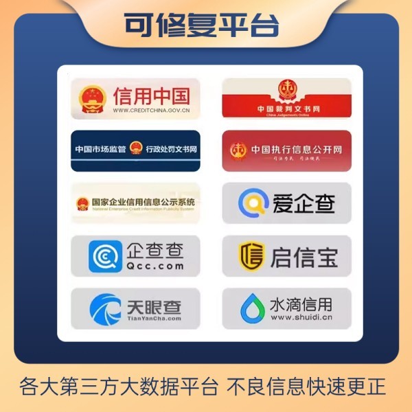 信用修復(fù)對企業(yè)的重要性有哪些