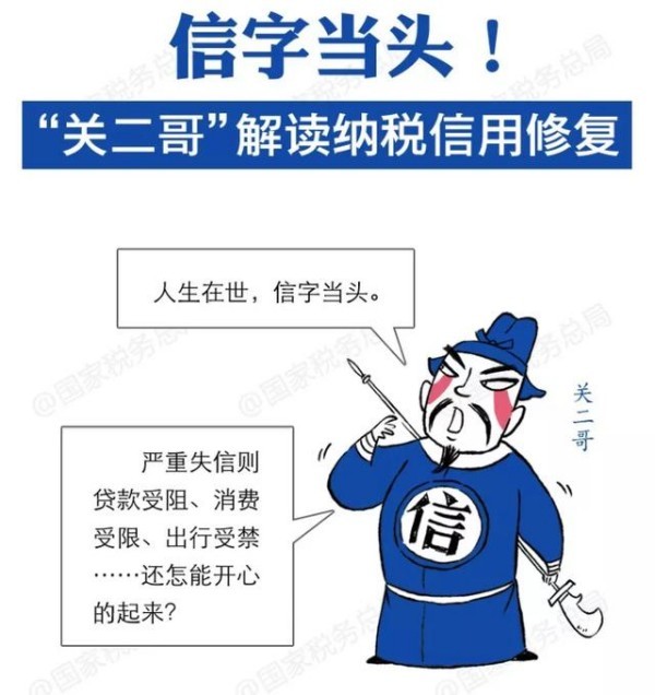 上海企業(yè)信用修復(fù)公司簡介