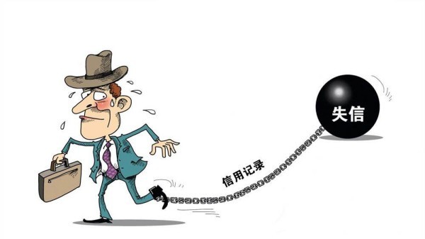 上海企業(yè)失信修復(fù)流程