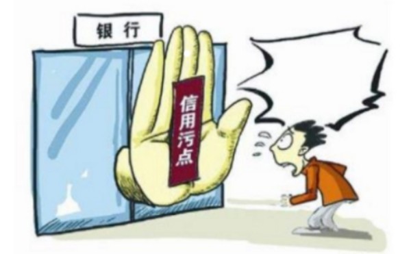 信用修復(fù)是什么意思